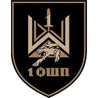 Благодійний фонд підтримки 1 ОШП